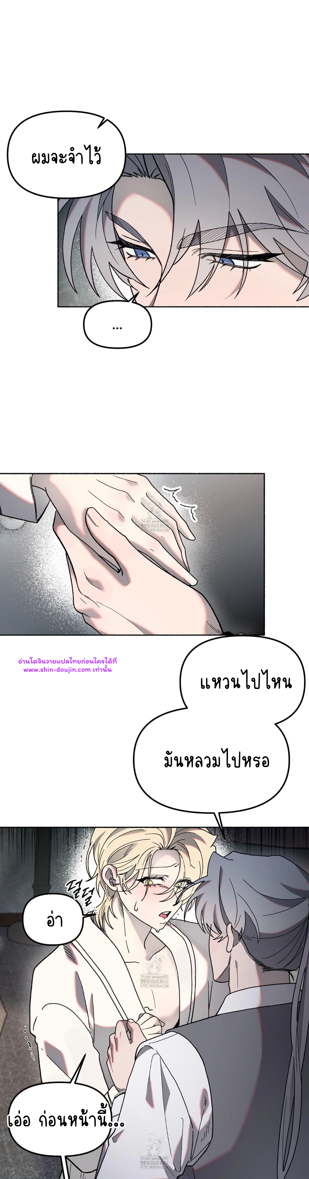 Moloch’s Curtain EP 7